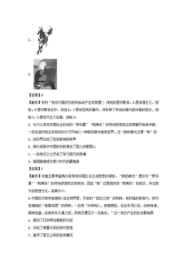 【历史】广东省汕头市金山中学2018-2019学年高二下学期第一次月考试题（解析版）03