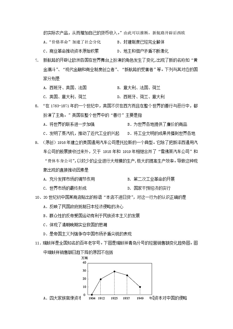 【历史】江西省樟树中学2018-2019学年高二上学期第一次月考试题02