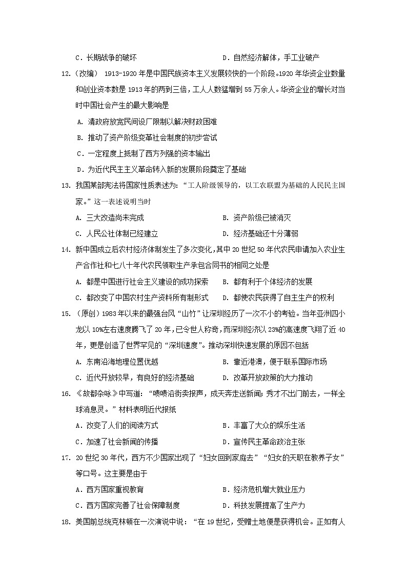 【历史】江西省樟树中学2018-2019学年高二上学期第一次月考试题03