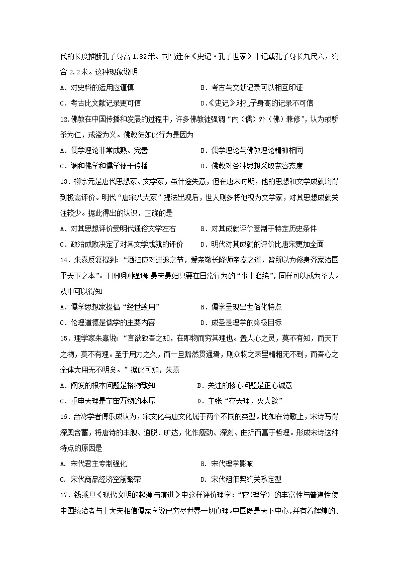 【历史】江西省南昌市第二中学2018-2019学年高二上学期第一次月考试题03