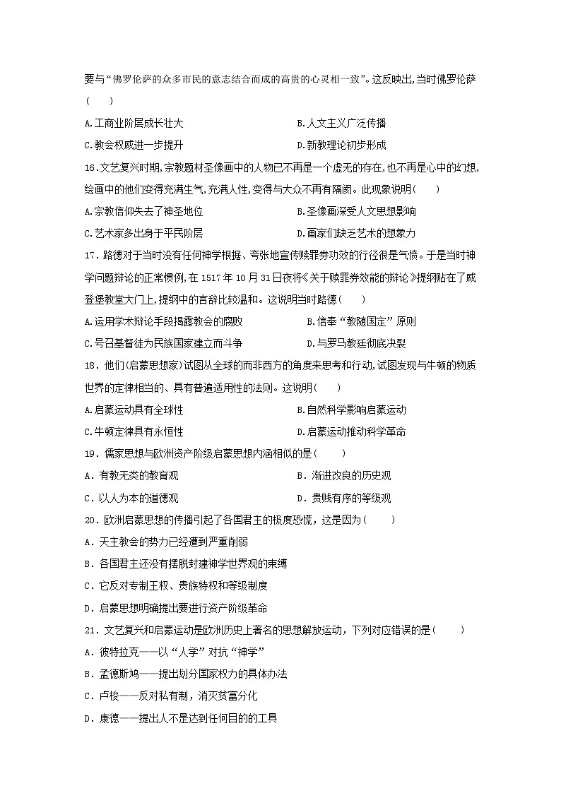 【历史】江西省南昌市第十中学2018-2019学年高二上学期第一次月考试题第3页