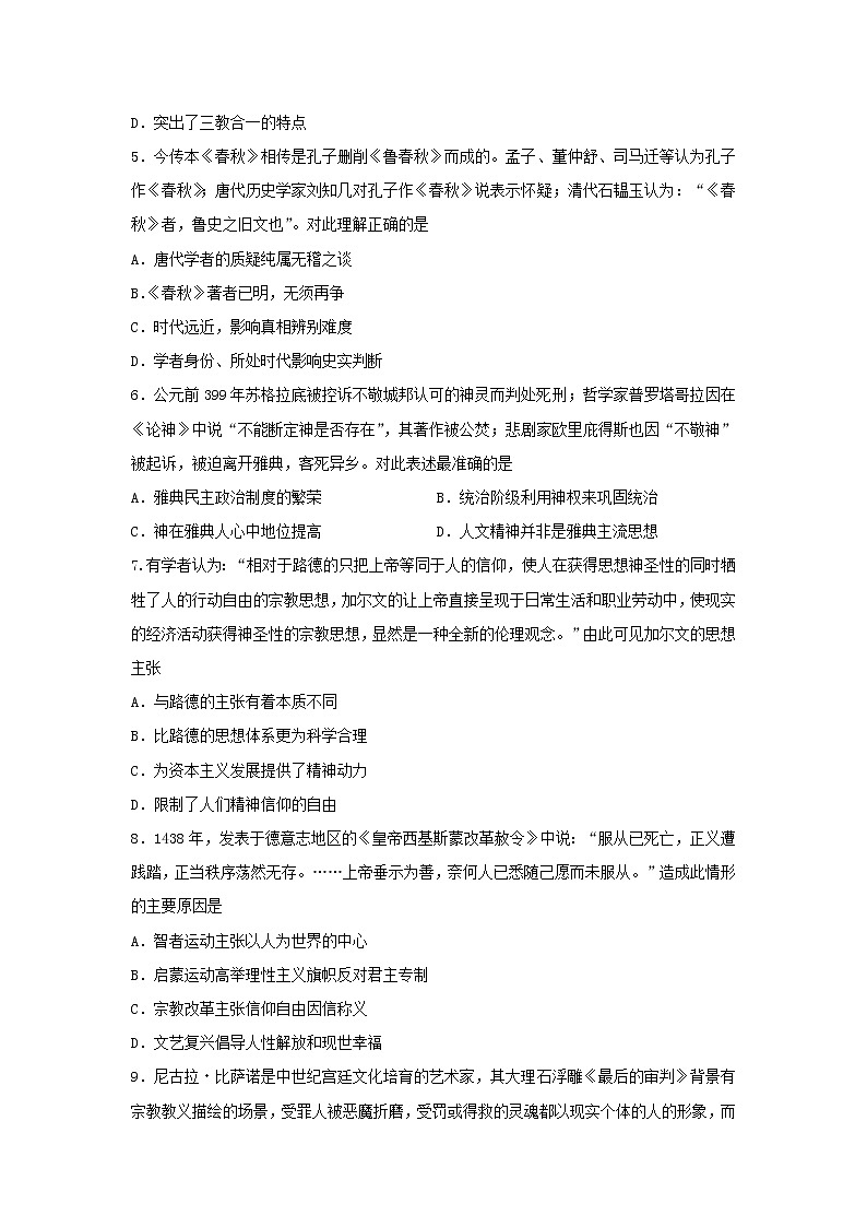 【历史】江西省南昌市第二中学2018-2019学年高二上学期第三次月考试题02