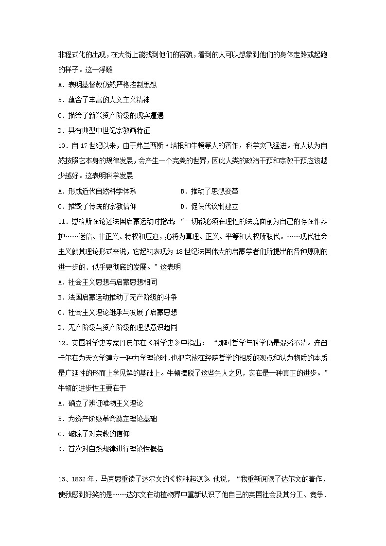 【历史】江西省南昌市第二中学2018-2019学年高二上学期第三次月考试题03