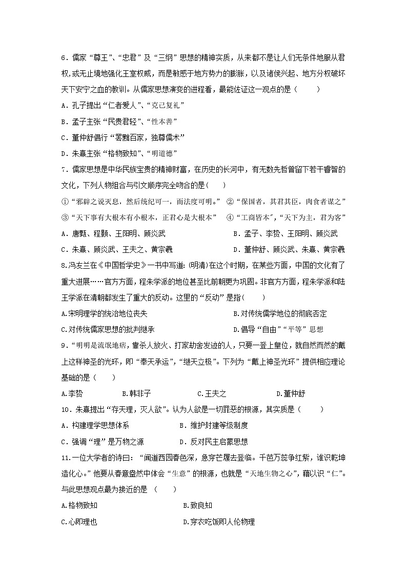 【历史】江西省宜春九中2018-2019学年高二上学期第一次月考试卷02