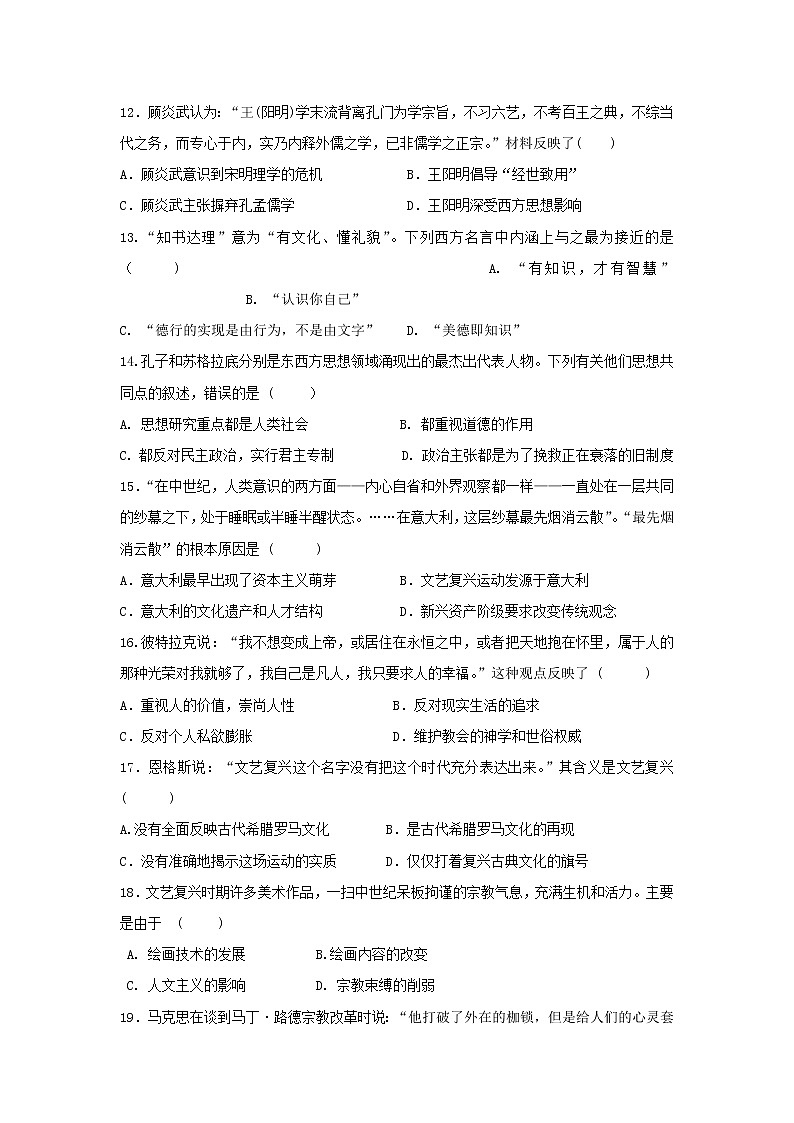 【历史】江西省宜春九中2018-2019学年高二上学期第一次月考试卷03