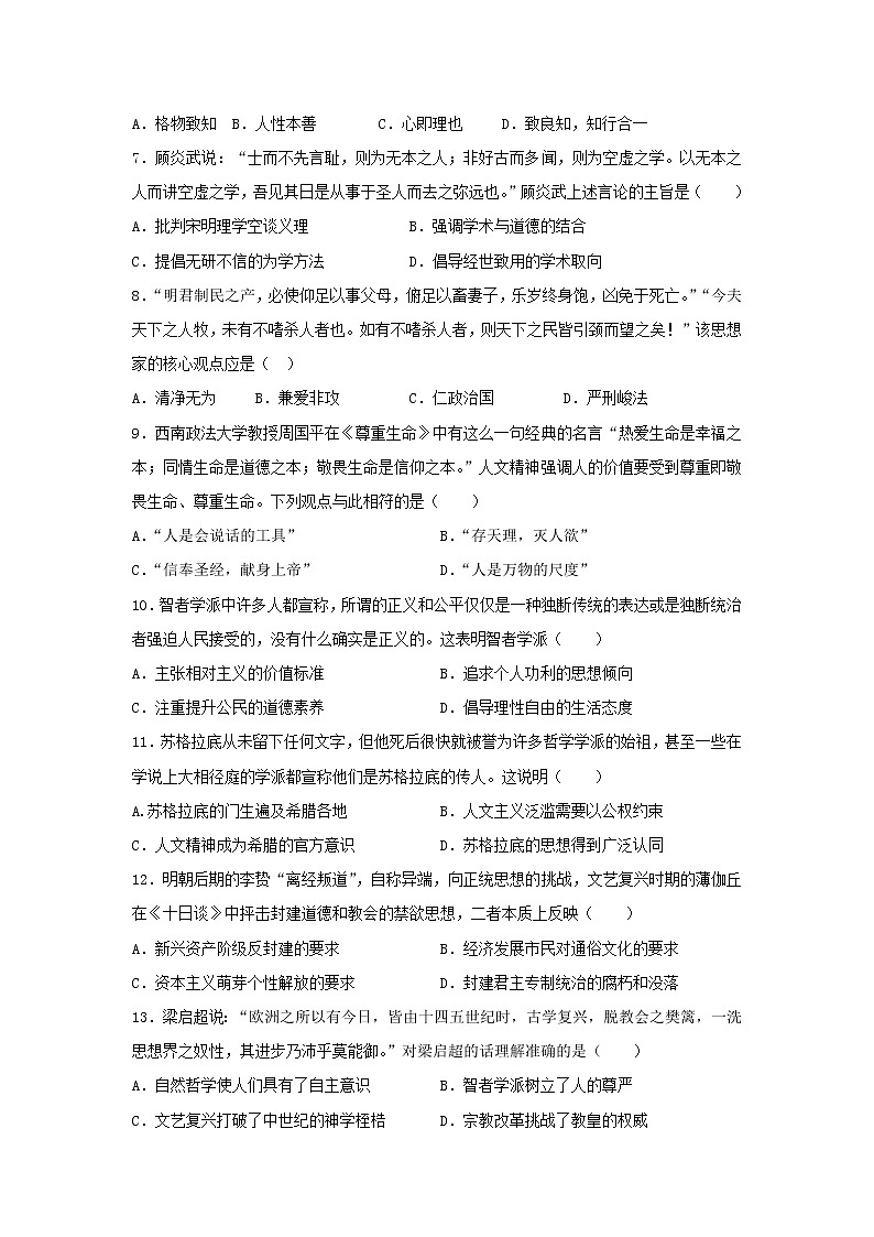 【历史】江西省上饶市广丰一中2018-2019学年高二上学期上饶市民校考试联盟阶段测试试卷02