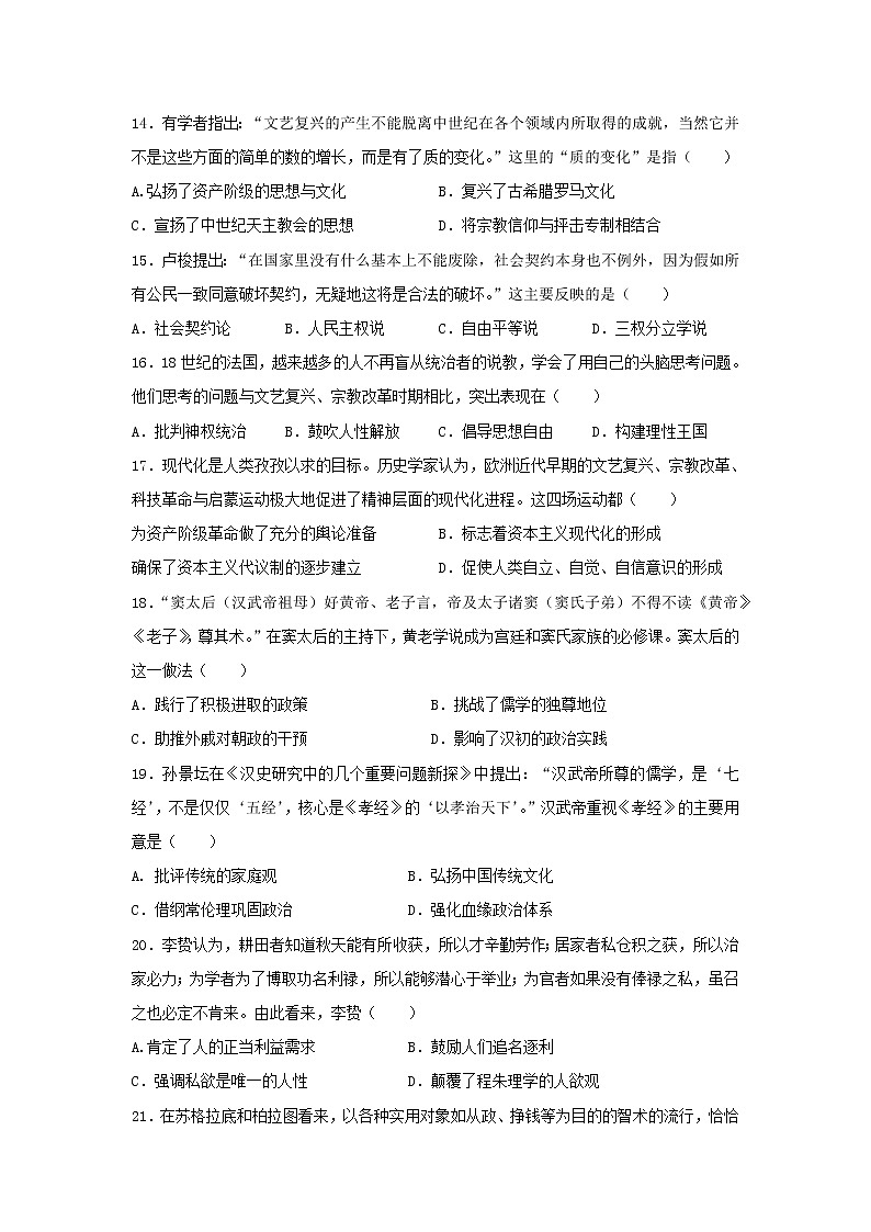 【历史】江西省上饶市广丰一中2018-2019学年高二上学期上饶市民校考试联盟阶段测试试卷03
