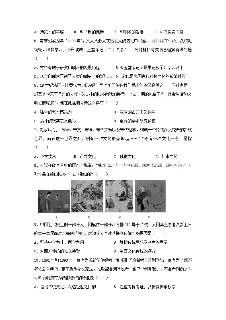 【历史】江西省上饶二中2018-2019学年高二上学期月考历史试卷02