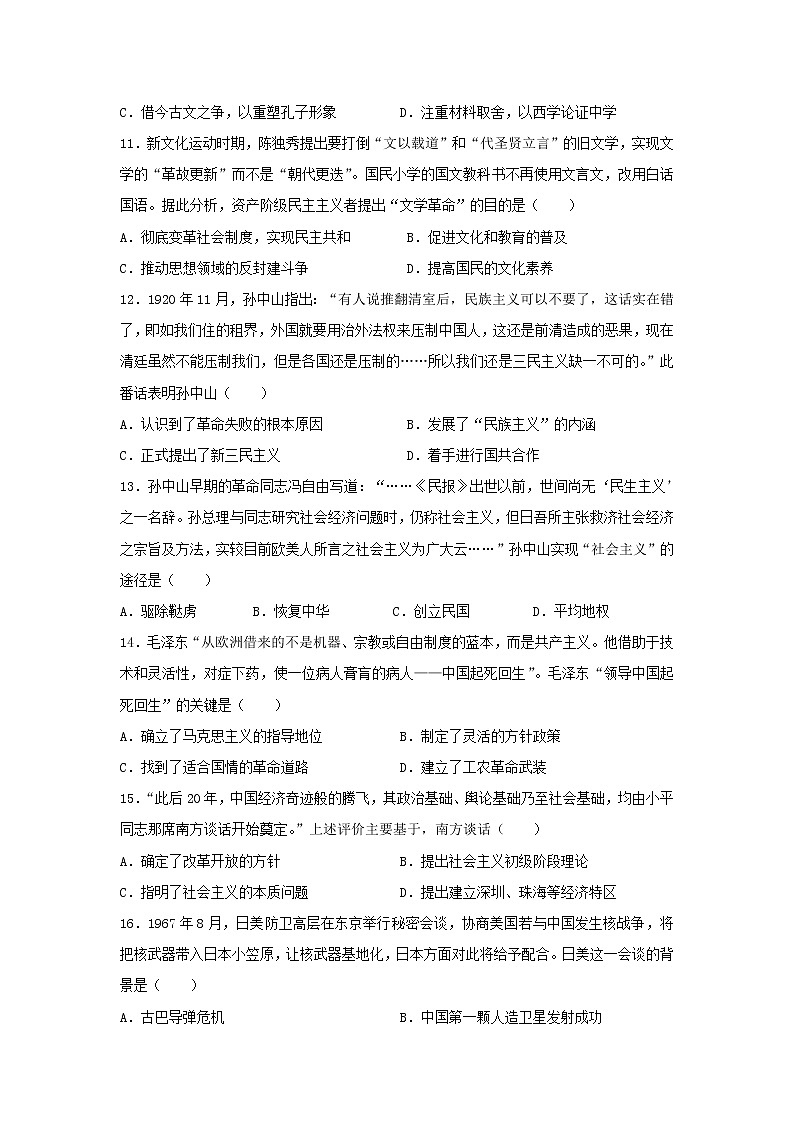 【历史】江西省上饶二中2018-2019学年高二上学期月考历史试卷03