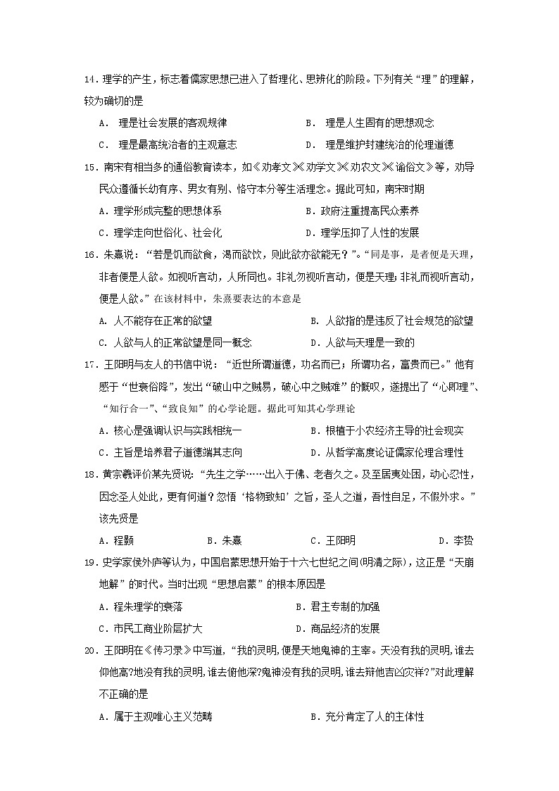 【历史】内蒙古包头市北重三中2018-2019学年高二10月月考试卷03