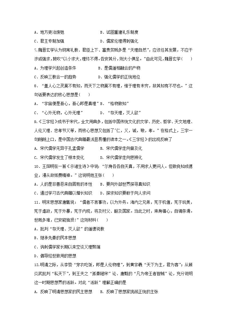 【历史】辽宁省大连市第一中学2018-2019学年高二上学期第一次模块考试试题02