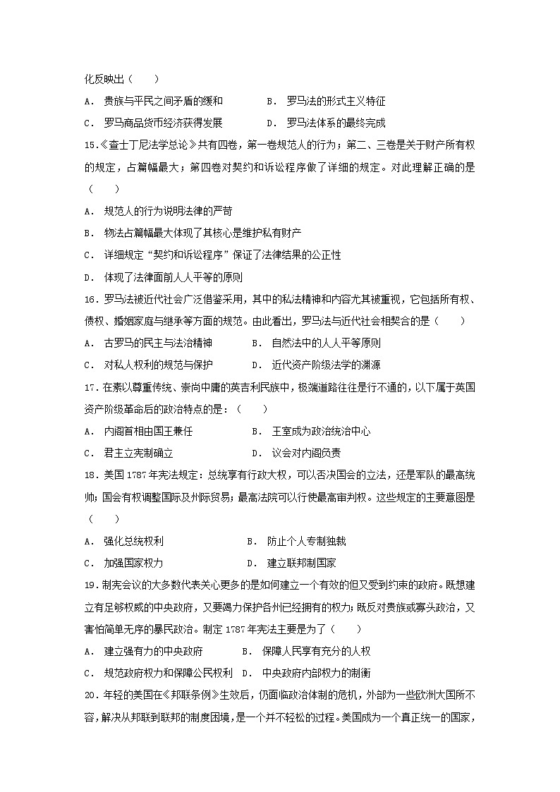 【历史】宁夏青铜峡市高级中学2018-2019学年高二12月月考试题03