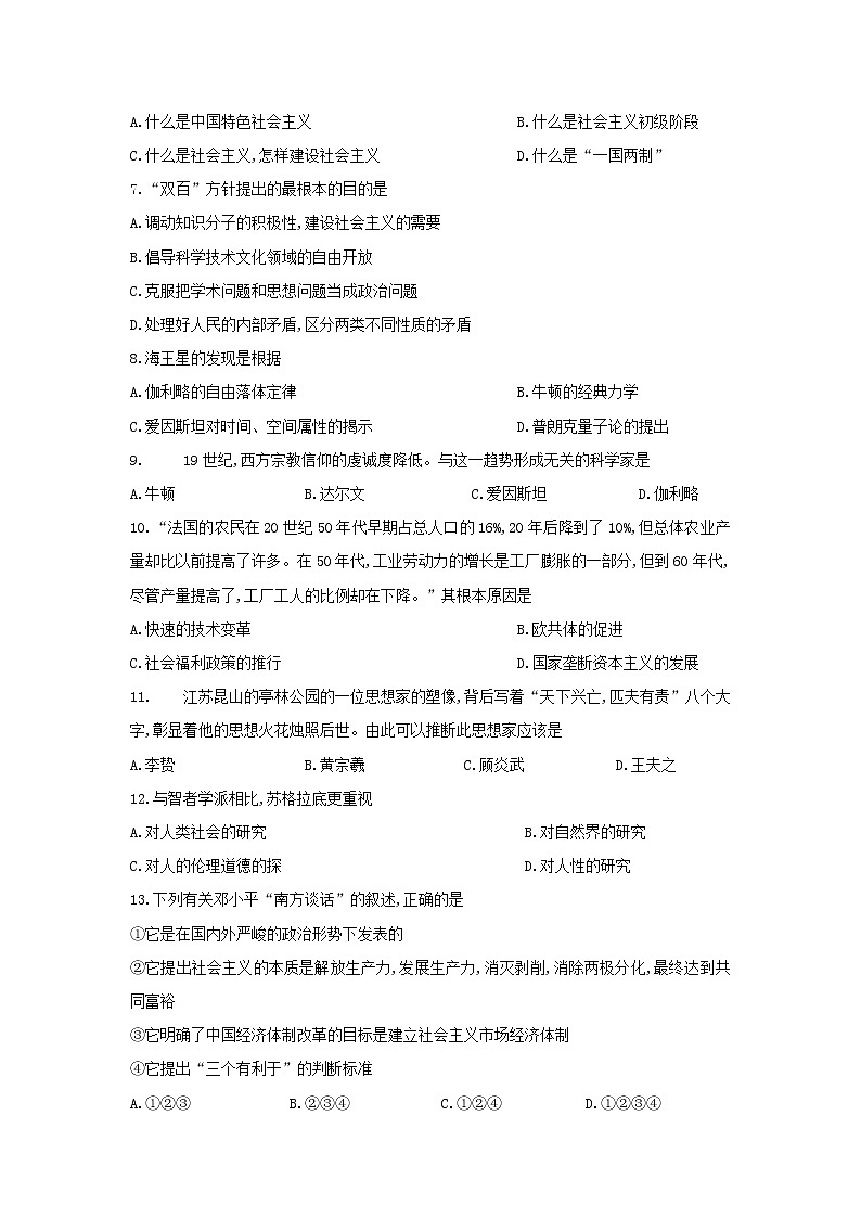 【历史】辽宁省海州市高级中学2018-2019学年高二上学期10月月考试卷02