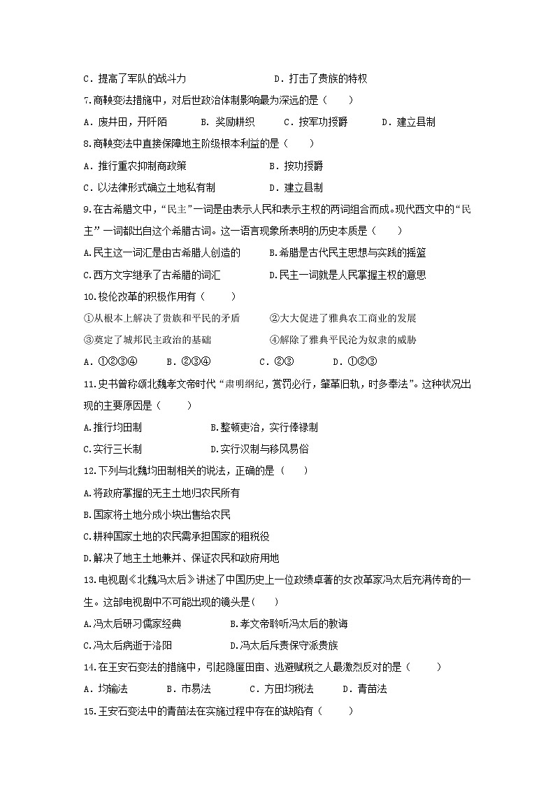 【历史】内蒙古巴彦淖尔市临河三中2018-2019学年高二上学期第二次月考试卷02