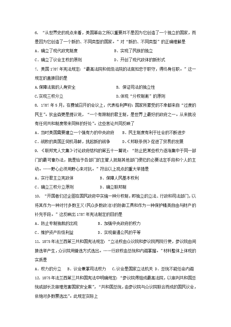 【历史】江西省横峰中学2018-2019学年高二上学期第5周周练试题02