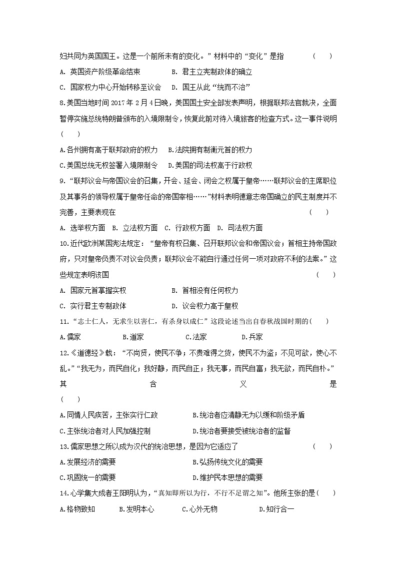 【历史】江苏省兴化一中2018-2019学年高二上学期12月月考试卷02