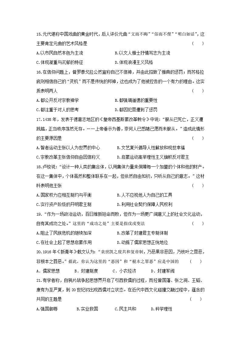 【历史】江苏省兴化一中2018-2019学年高二上学期12月月考试卷03