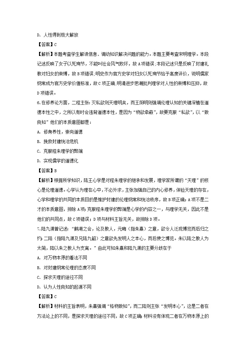 【历史】江苏省徐州市睢宁县第一中学2018-2019学年高二10月月考试题 （解析版）03