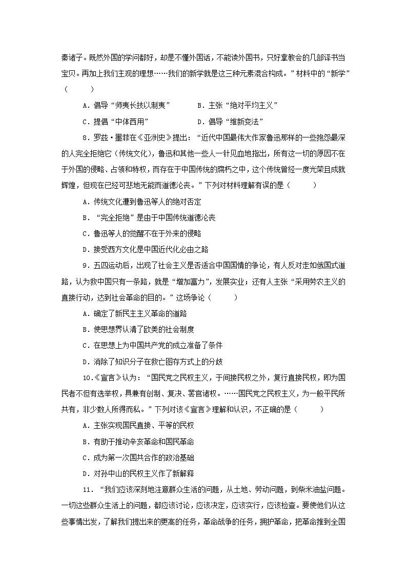 【历史】江苏省扬州市扬州中学2018--2019学年高二12月月考试试题 （解析版）03