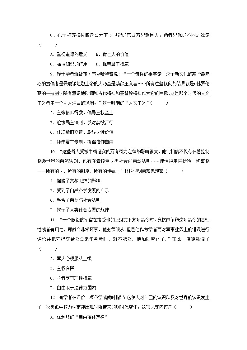 【历史】江西省九江第一中学2018-2019学年高二上学期第二次月考试卷（解析版）03