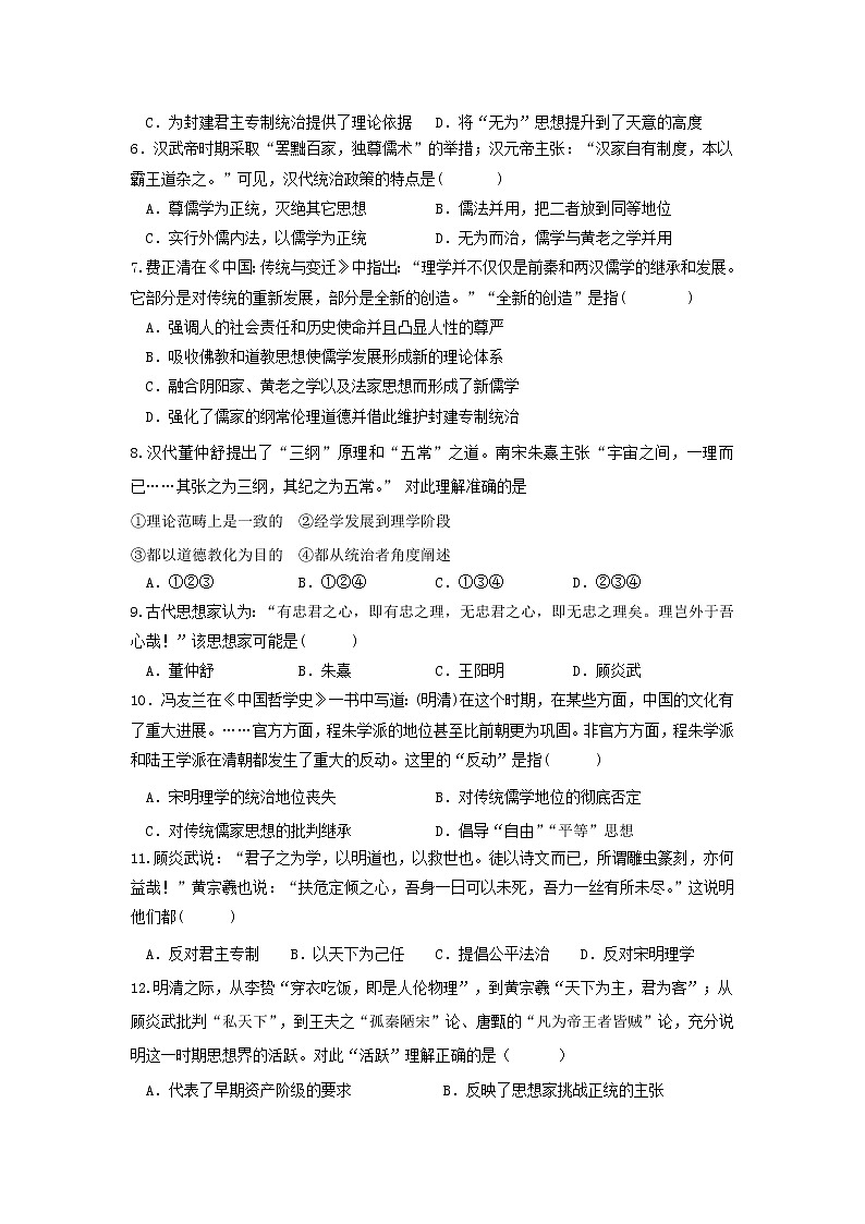 【历史】江苏省苏州市张家港高级中学2018-2019高二上学期自主学习检测试卷02