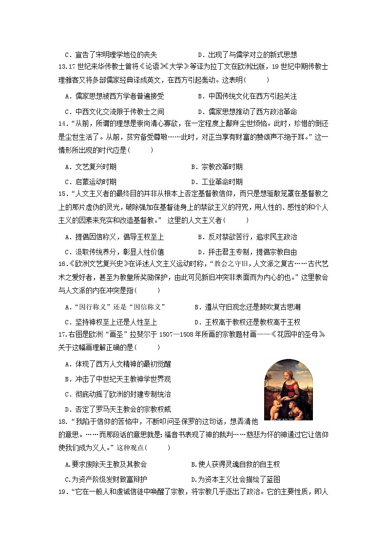 【历史】江苏省苏州市张家港高级中学2018-2019高二上学期自主学习检测试卷03