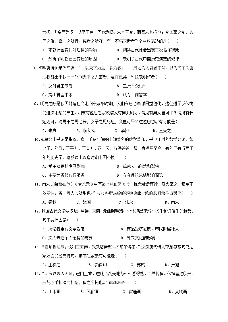 【历史】江西省赣州市第四中学2018-2019学年高二上学期第二次月考试题02