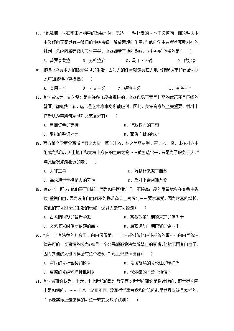 【历史】江西省赣州市第四中学2018-2019学年高二上学期第二次月考试题03