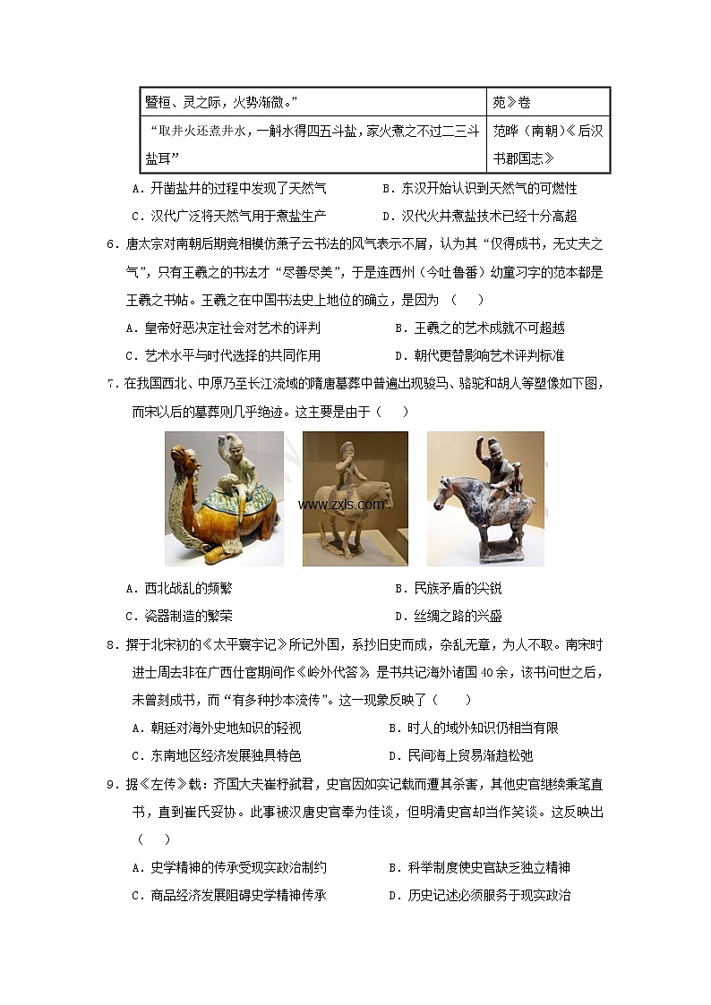 【历史】福建省永春县第一中学2018-2019学年高二3月月考试题02