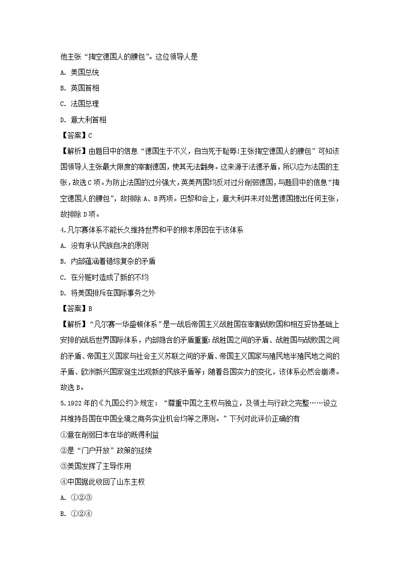 【历史】甘肃省静宁县第一中学2018-2019学年高二下学期第二次月考试卷（解析版）02