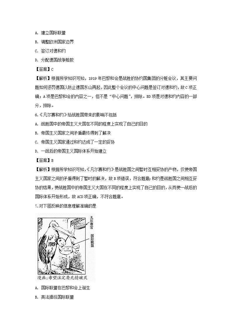 【历史】甘肃省静宁县第一中学2018-2019学年高二下学期第一次月考试卷（解析版）03