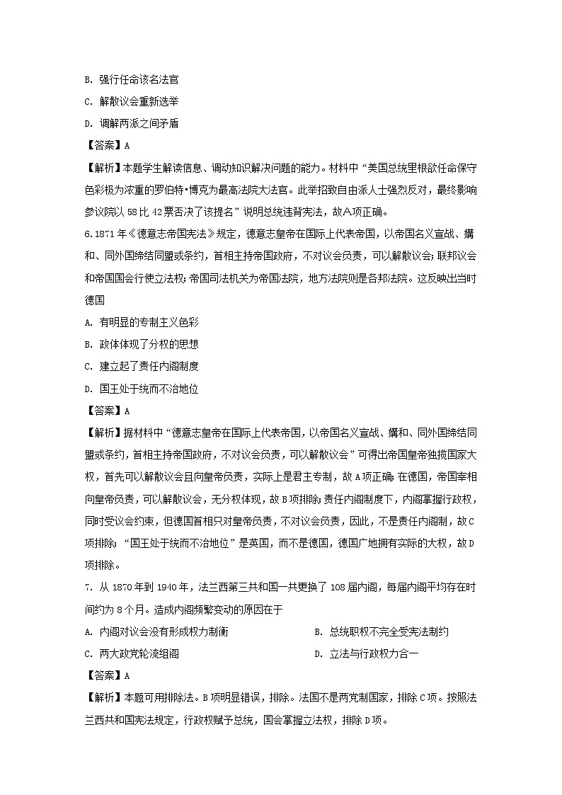 【历史】甘肃省天水市第一中学2018-2019学年高二下学期8月月考试卷（解析版）03