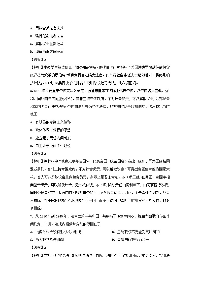 【历史】甘肃省天水市第一中学2018-2019学年高二下学期第二阶段考试试题（解析版）第3页