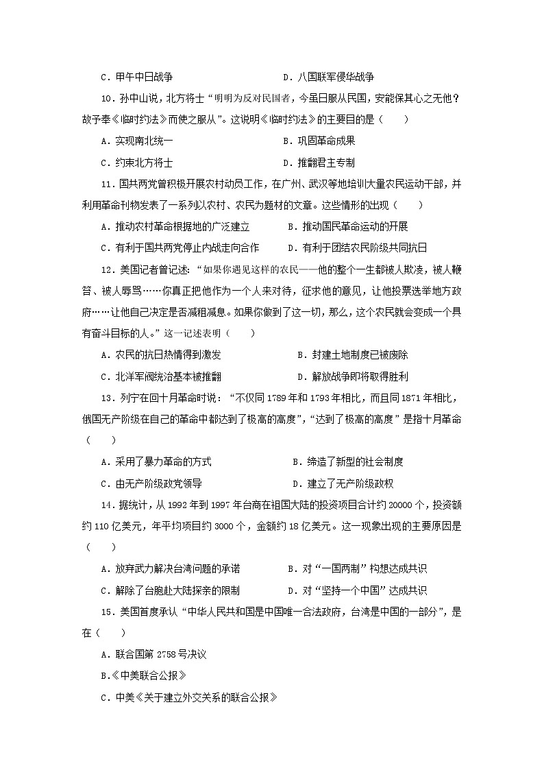 【历史】贵州省思南中学2018-2019学年2018-2019学年高二下学期第二次月考试题03