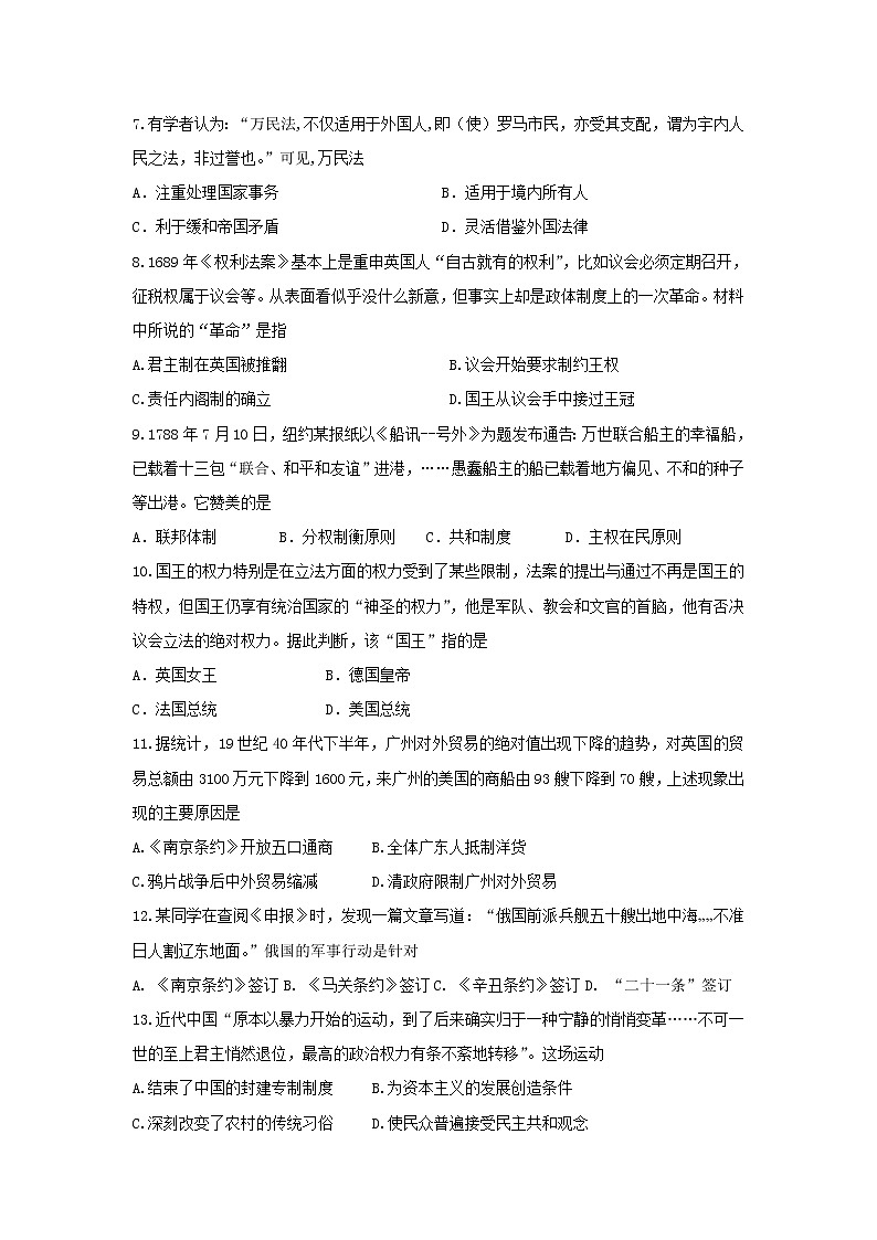 【历史】江苏省江阴一中2018-2019学年高二上学期12月月考试卷02