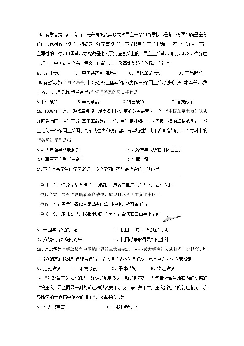 【历史】江苏省江阴一中2018-2019学年高二上学期12月月考试卷03
