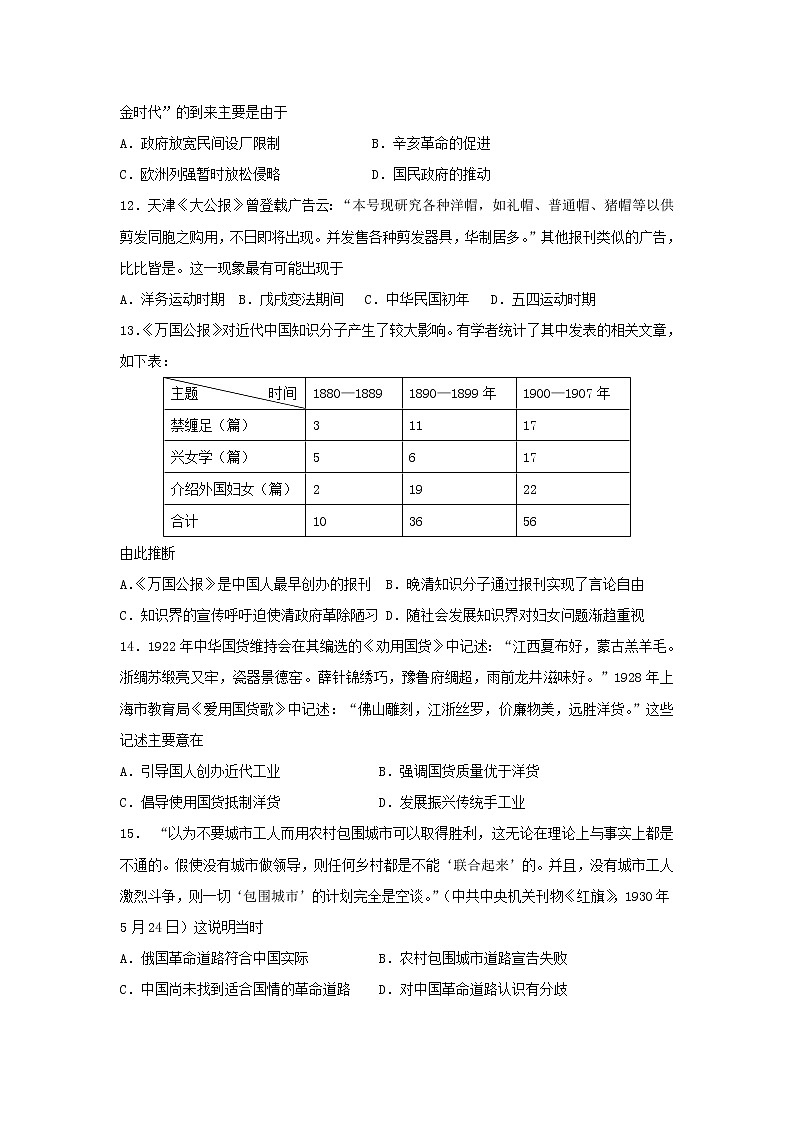 【历史】江苏省常州一中2018-2019学年高二上学期期初考试试卷03