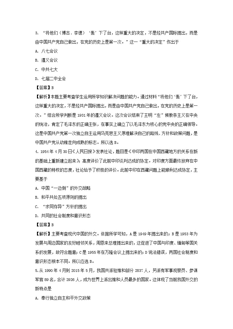 【历史】江苏省常州一中2018-2019学年高二上学期10月月考试卷（解析版）02