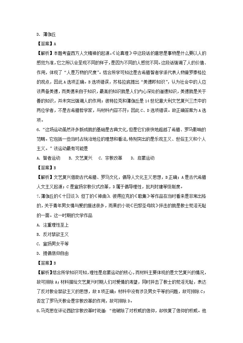 【历史】江苏省海安高级中学2018-2019学年高二上学期12月月考试题（必修）（解析版）03
