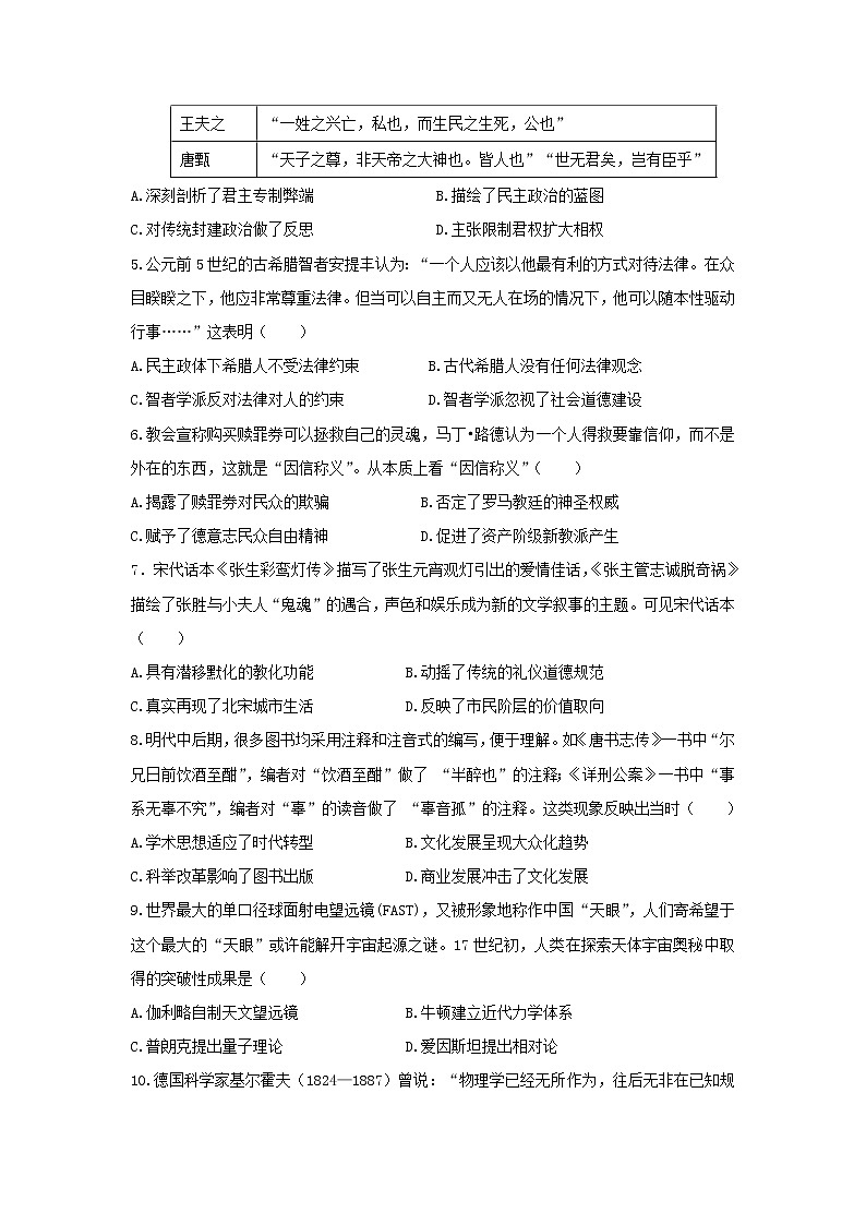 【历史】江苏省海安高级中学2018-2019学年高二上学期12月月考试题（选修）02