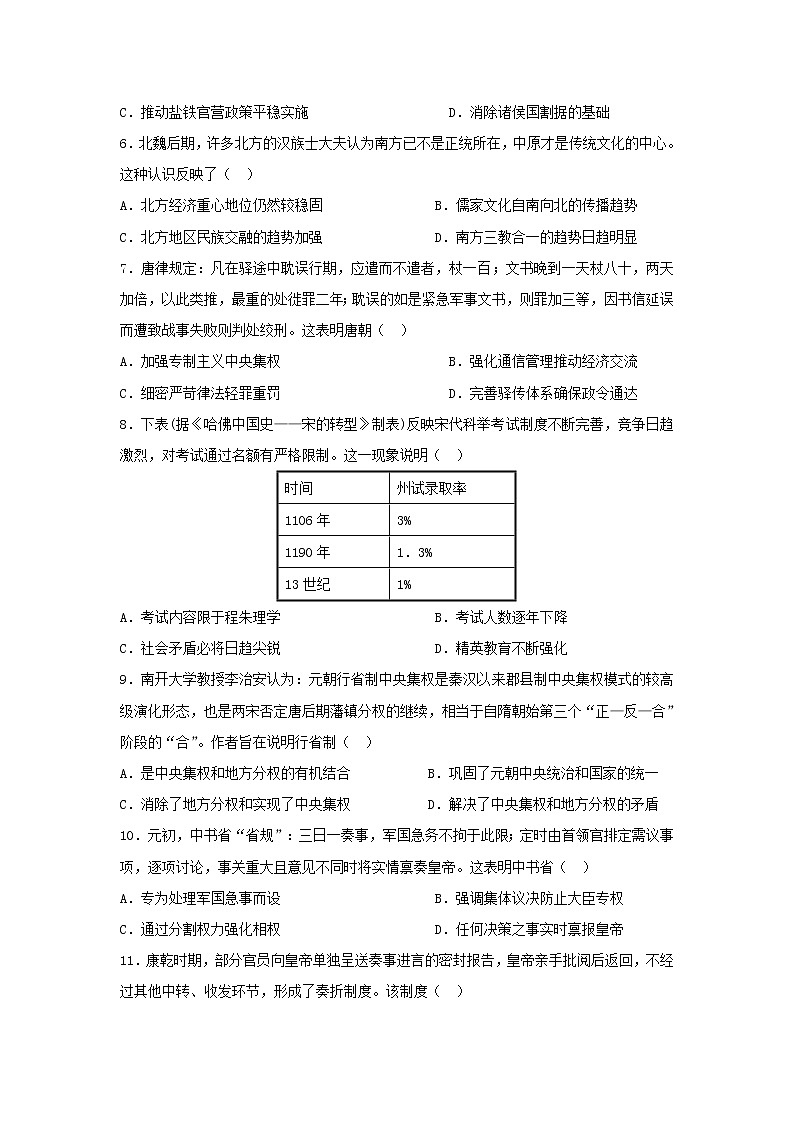 【历史】安徽省青阳县第一中学2018-2019学年高二下学期第一次月考试题02