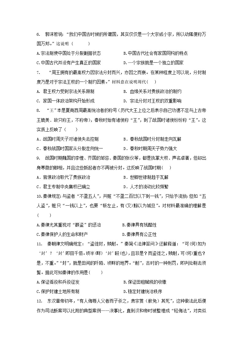 【历史】福建省晋江市南侨中学2018-2019学年高二下学期第一次月考试题02