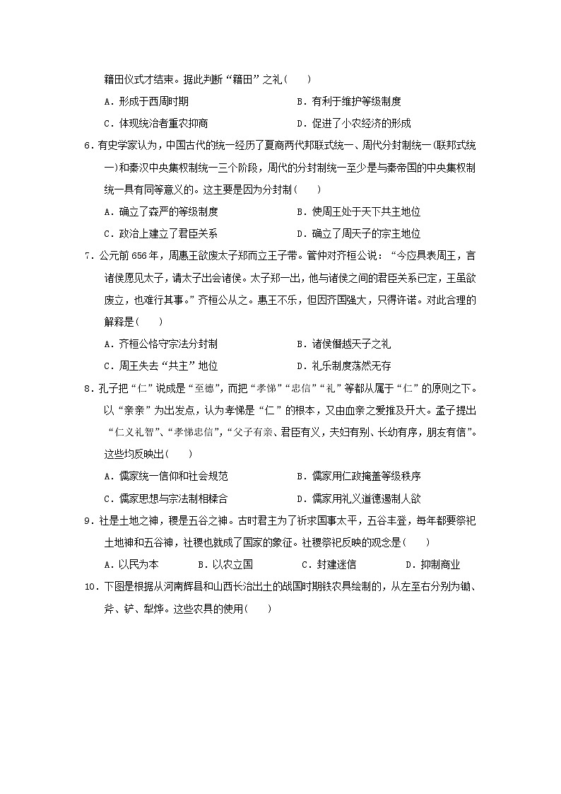 【历史】福建省厦门市湖滨中学2018-2019学年高二3月月考试题02