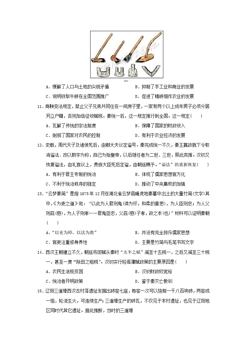 【历史】福建省厦门市湖滨中学2018-2019学年高二3月月考试题03