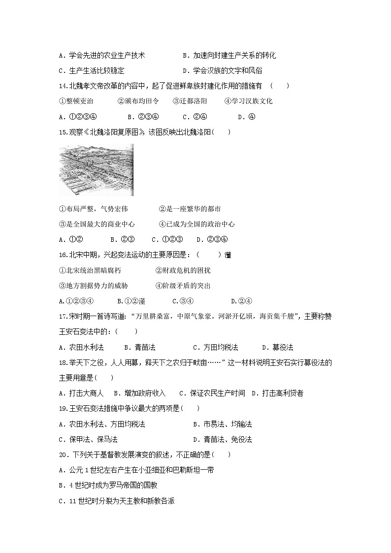 【历史】福建省罗源第一中学2018-2019学年高二3月月考试题03