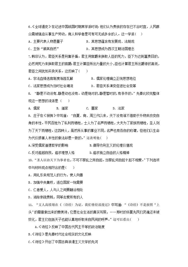 【历史】江苏省睢宁高级中学2018-2019学年高二上学期第一次调研考试（必修）试卷02