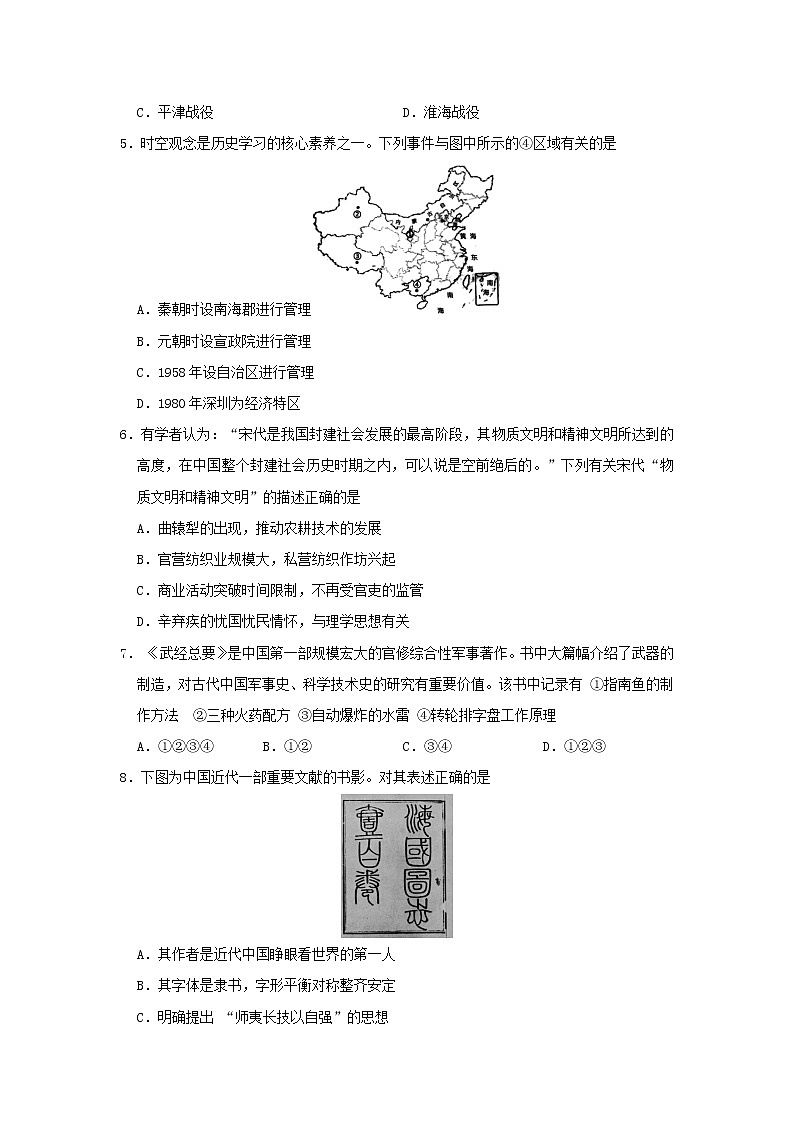 【历史】湖北省利川市第五中学2018-2019学年高二9月月考试卷02