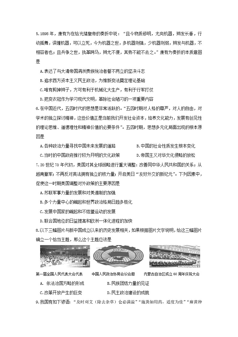 【历史】黑龙江省哈尔滨师范大学青冈实验中学校2018-2019学年高二（实验班）12月月考试题02