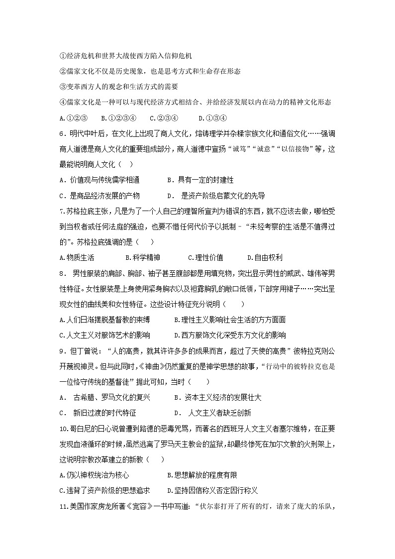 【历史】湖南省邵东县创新实验学校2018-2019学年高二上学期“创高杯”试题02