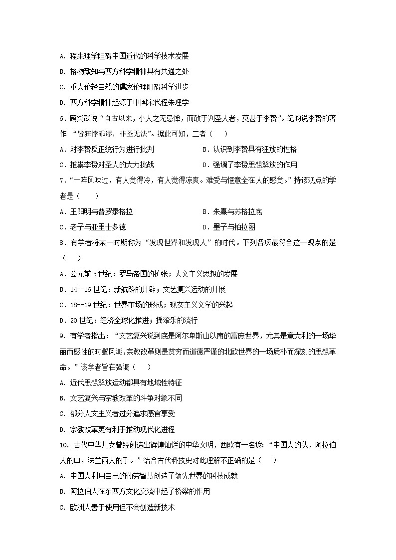 【历史】吉林省白城市第一中学2018-2019学年高二12月月考历史试题02